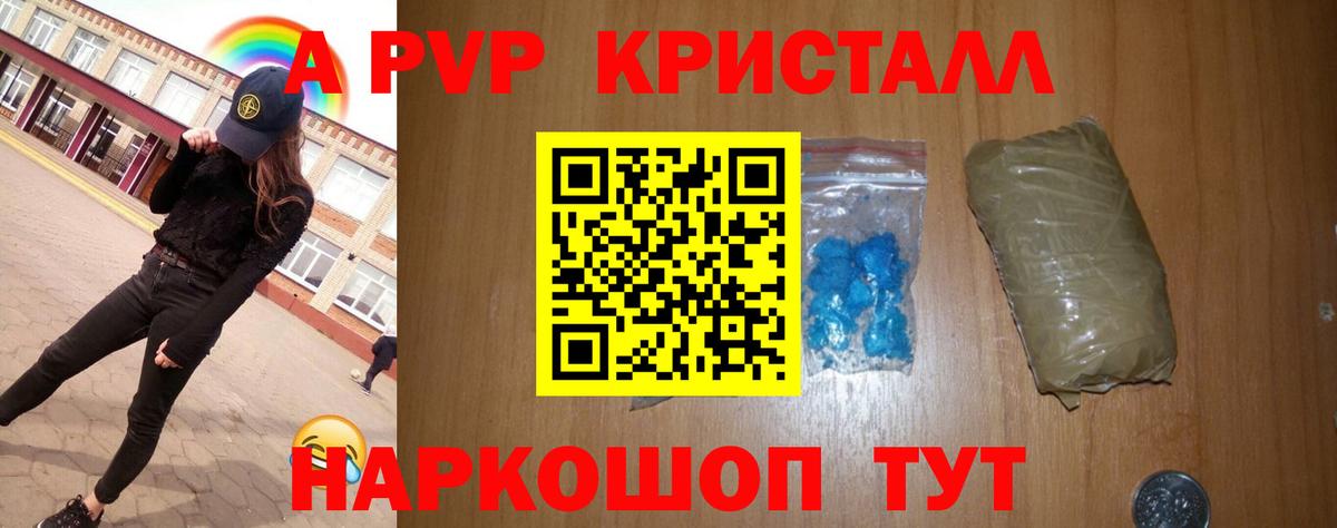 APVP VHQ Кашира