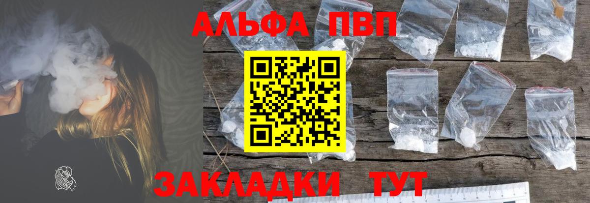 APVP мука  A-PVP крисы CK  Кашира  Вход с VPN 