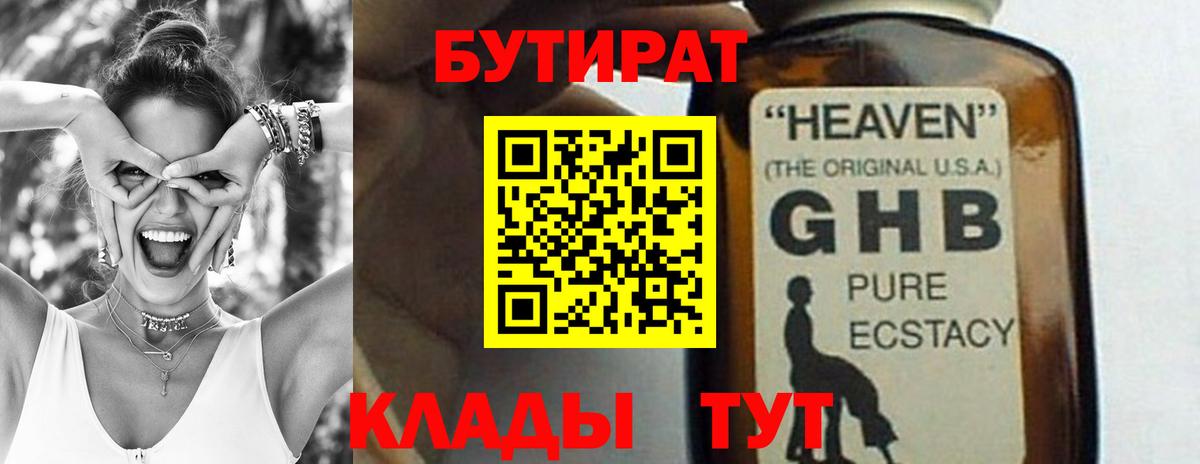Бутират буратино  Вход с VPN  Кашира 