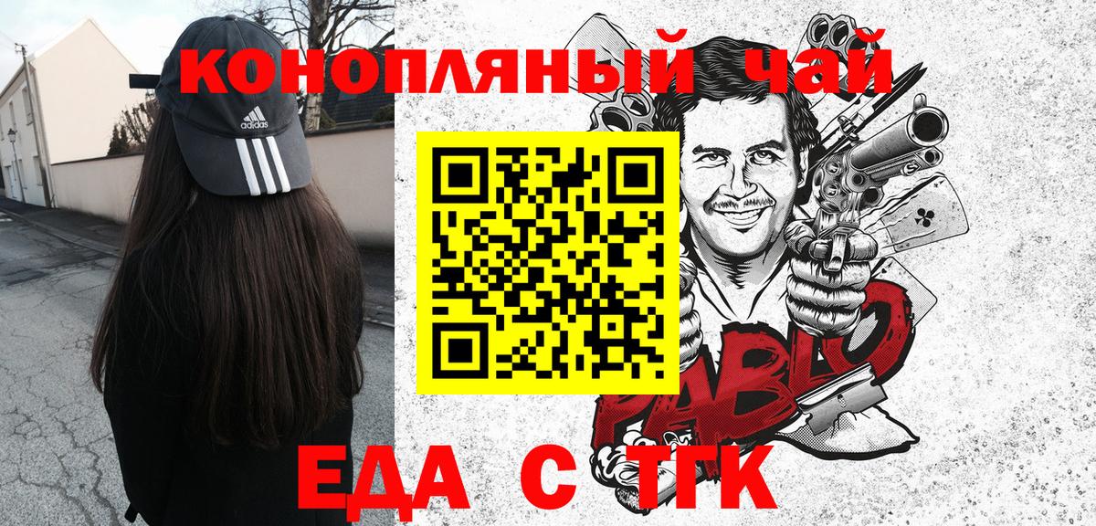 Canna-Cookies конопля Кашира