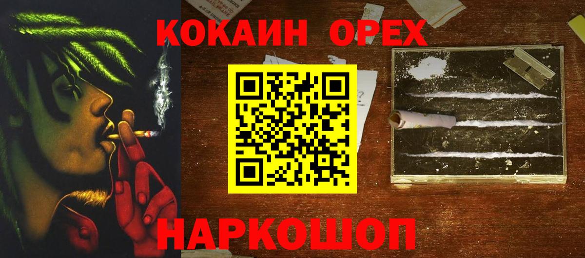 Кокаин VHQ  Cocaine  Кашира  COCAIN 97%  Вход с VPN 
