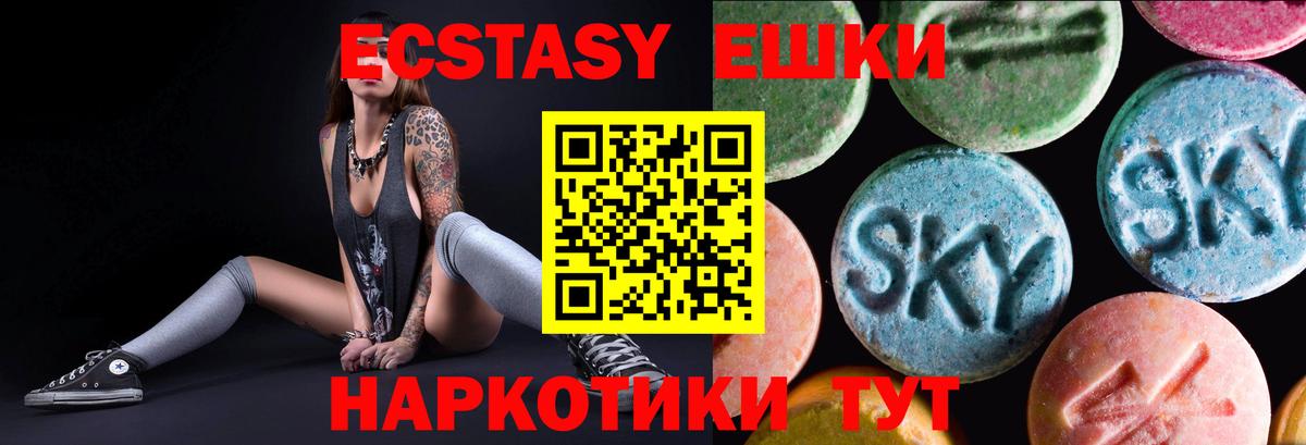 Ecstasy TESLA  Экстази Дубай  мориарти Telegram  ЭКСТАЗИ  Вход с VPN  Кашира 
