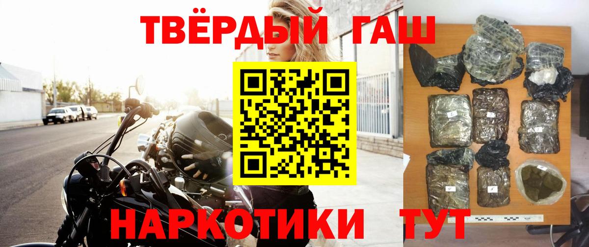 ГАШ хэш  Вход с VPN  Кашира  ГАШ hashish 