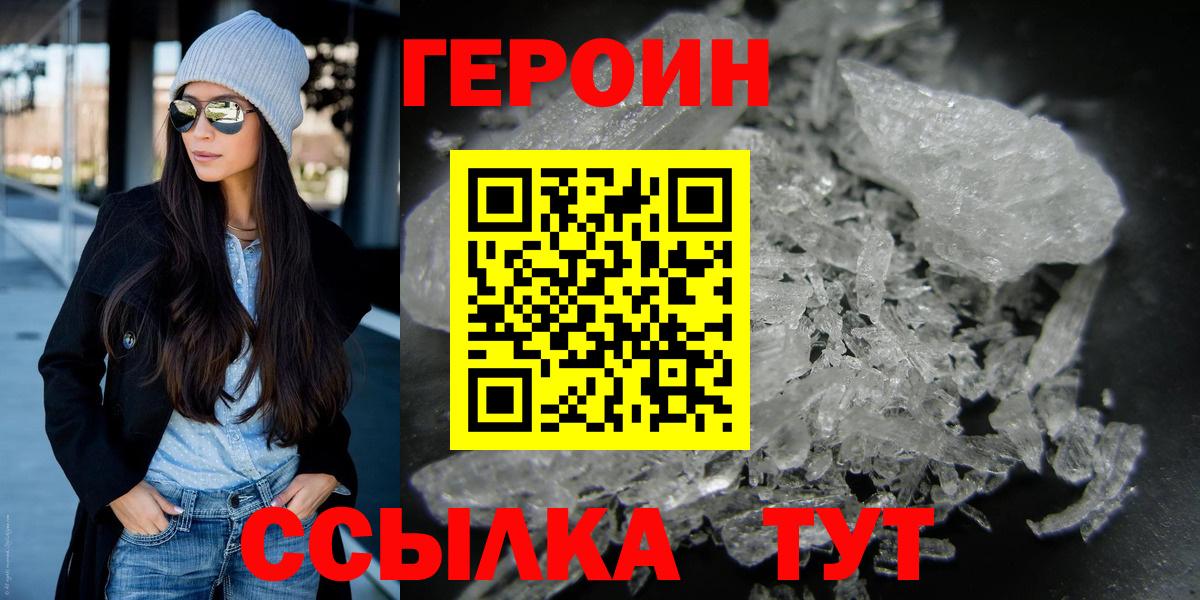 ГЕРОИН  Вход с VPN  Кашира  ГЕРОИН афганец 