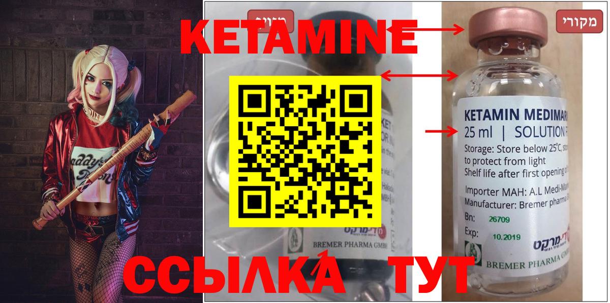 Кетамин ketamine  Вход с VPN  Кашира 