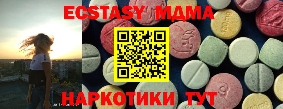 MDMA Molly Кашира