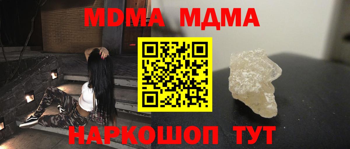MDMA  MDMA crystal  Вход с VPN  Кашира  МДМА VHQ 