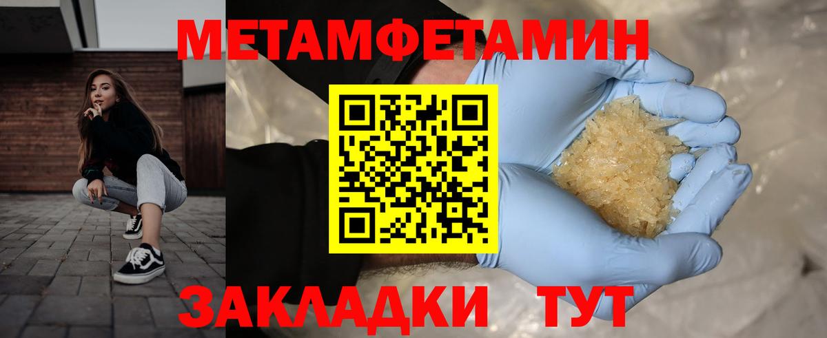 Метамфетамин витя  Вход с VPN  Кашира 