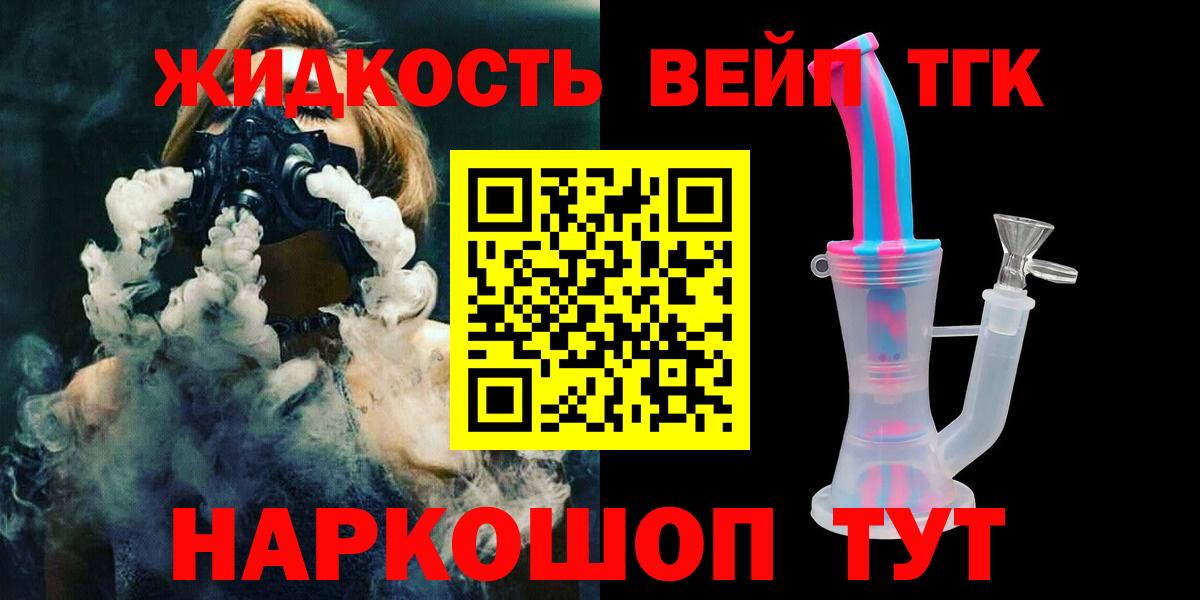ТГК THC oil Кашира