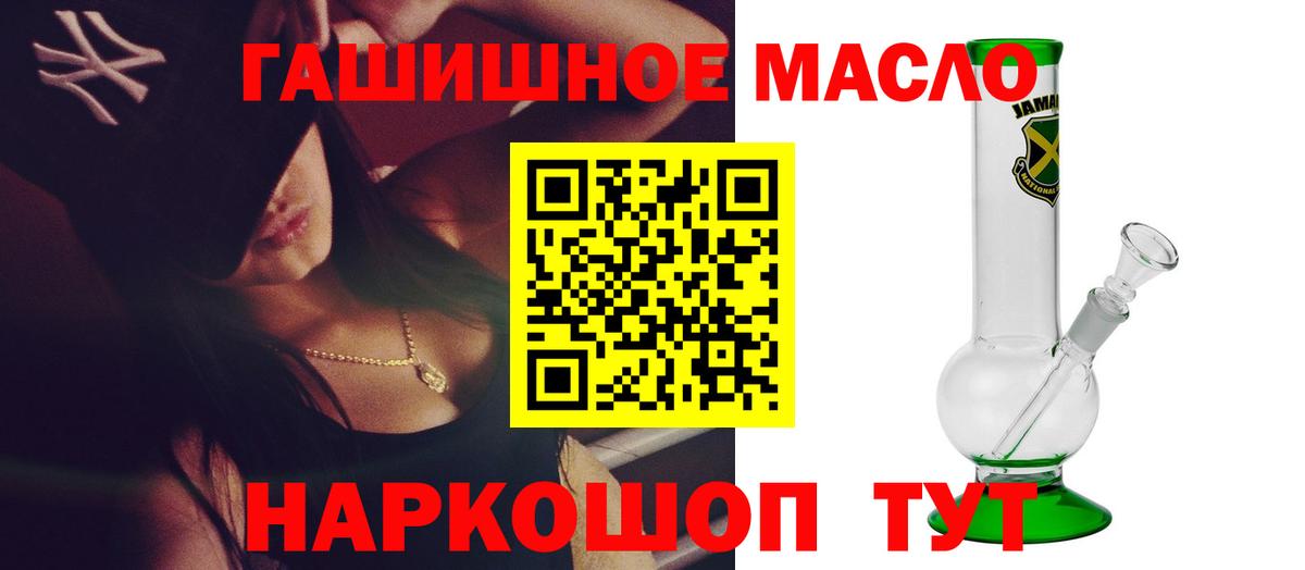 Дистиллят ТГК THC oil  магазин  наркотиков  ТГК концентрат  Кашира  Вход с VPN 